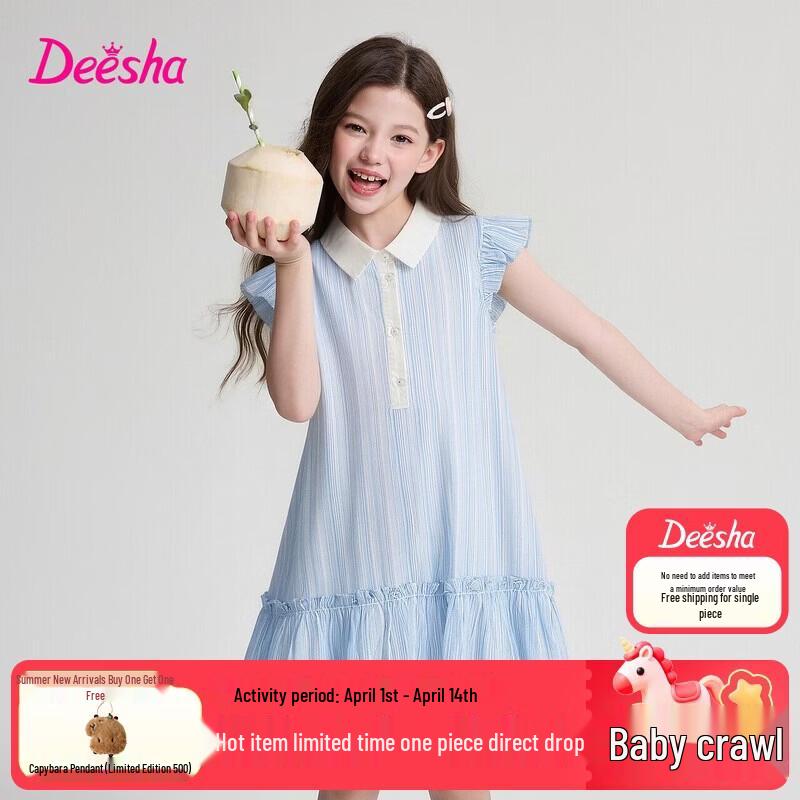 

Летнее платье Deesha для девочек в полоску с рукавами-крылышками и отложным воротником 150