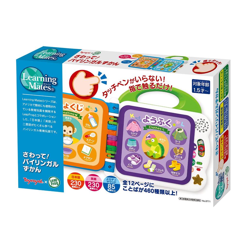 Toy Royal Bilingual Picture Book use as your child grows Educational Instruction Manual Touch! (Letter Play/Educational Toy) Long-lasting (Melody