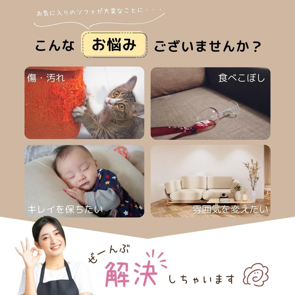 sofa cover with backing for easy installation and protection Water-repellent, Scandinavian-style multi-purpose non-slip (ivory, 180x300cm) [Used]