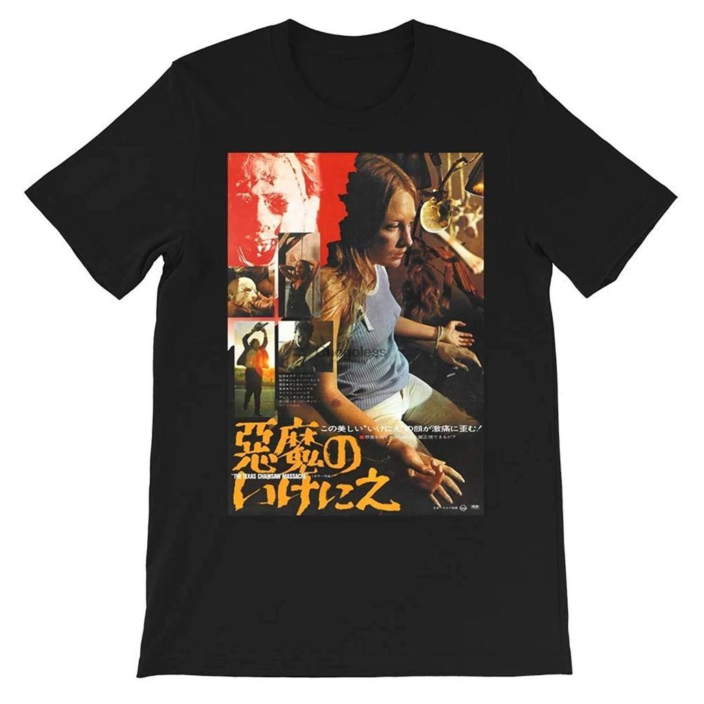 Leatherface Japan Release Poster T-Shirt