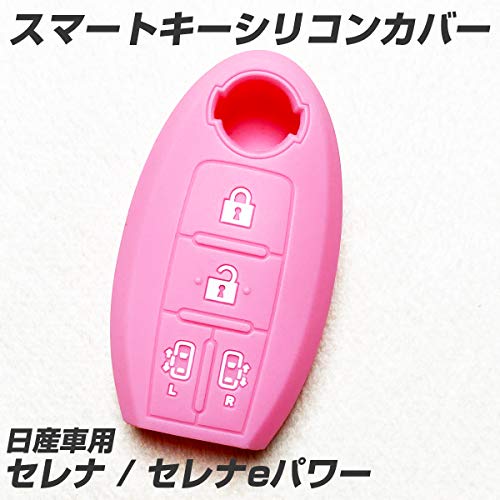 [IKT] Silicone Cover for Nissan Intelligent Key, Double-sided Sliding, 4 Buttons, Light Pink / New Serena e-Power / Serena / Elgrand / Etc. Speci