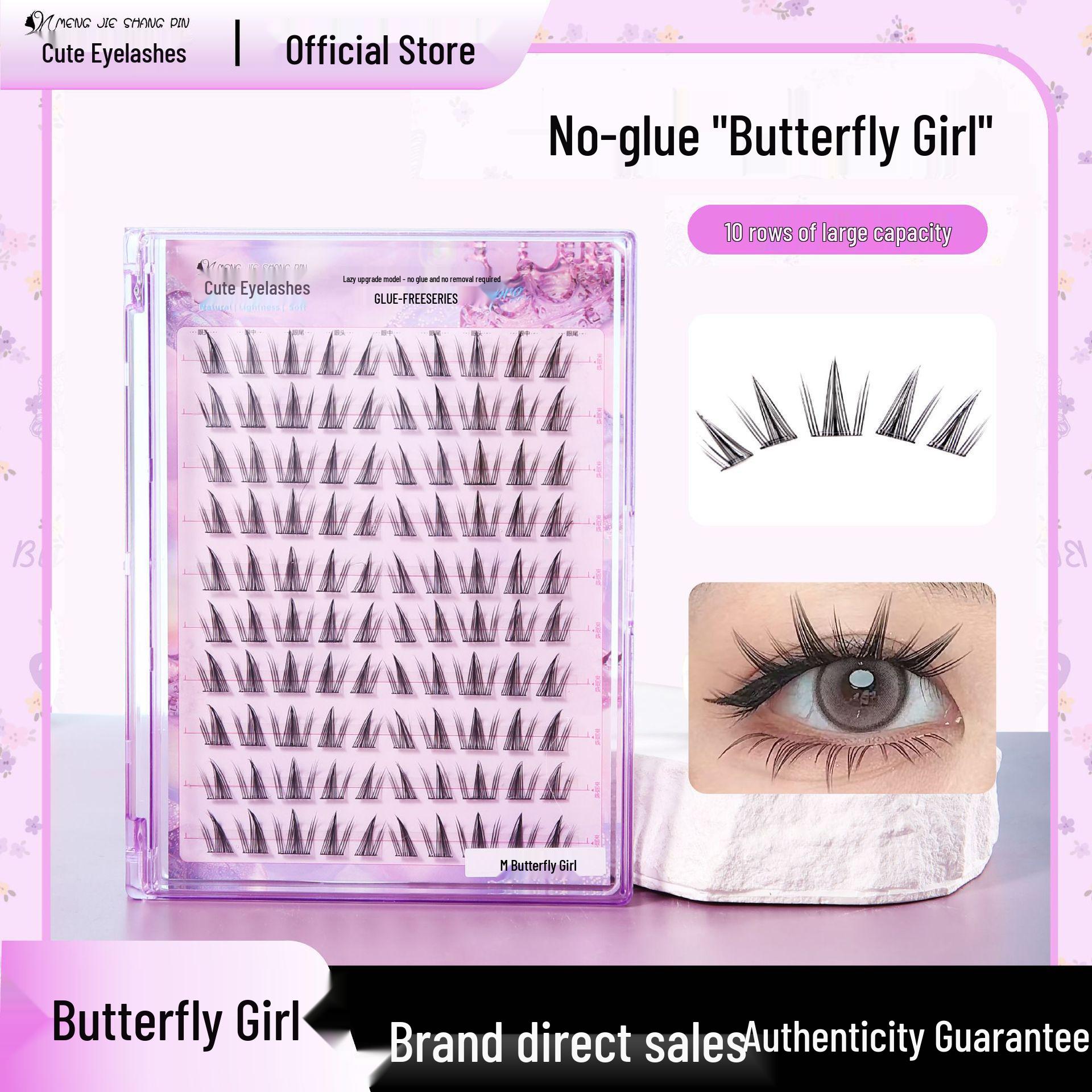 

Lazy Butterfly Girl Self-Adhesive False Eyelashes - 10-Row, No Glue, Clustered & Photogenic for Beginners