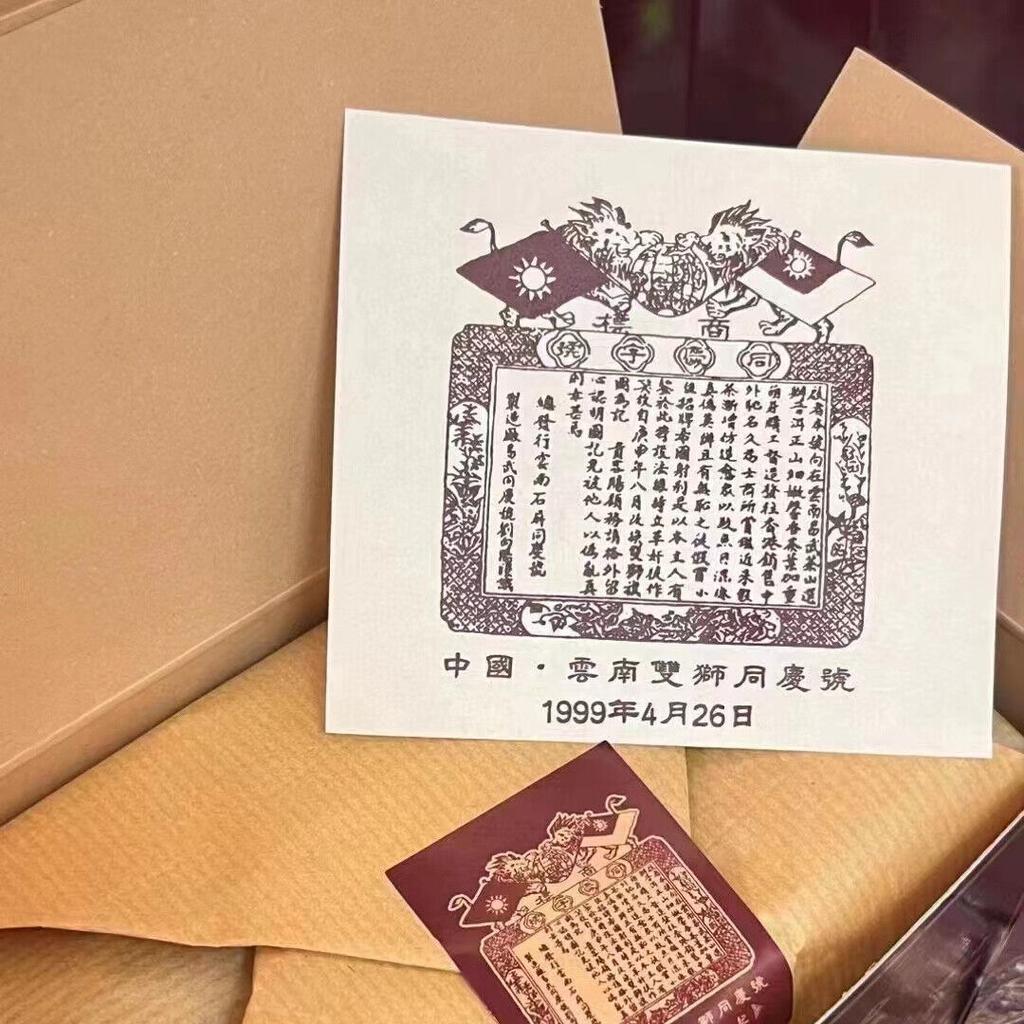 500g Yunnan Sypaný Zralý Puerh Čaj 1999 Shuangshi Tongqinghao Vařený Puerh Čaj