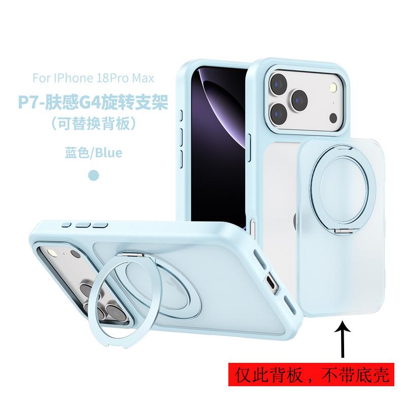Applicable To Apple 18 Pro Skin-sensitive Magnetic Mobile Phone Case, Replaceable Backplane iPhone17 Invisible Bracket Case Wholesale