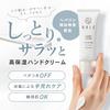 Cream Heparin Similar Substance Set of NALC High Moisturizing Rough Hands Gift 40g x 2 [Hand 2] Quasi-drug