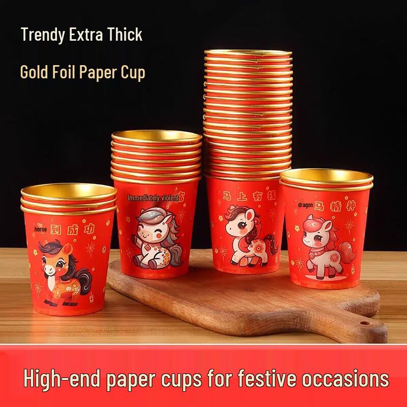 Year of the Dragon Thickened Disposable Paper Cups