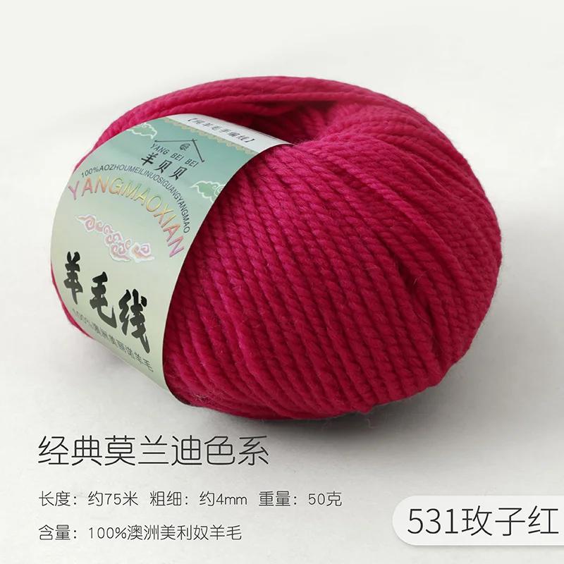 50g 100% Australian Merino Pure Wool Thread, 4mm Baby Wool DIY Hand Knitted Crochet Scarf Clothes Yarn Clothes Hats