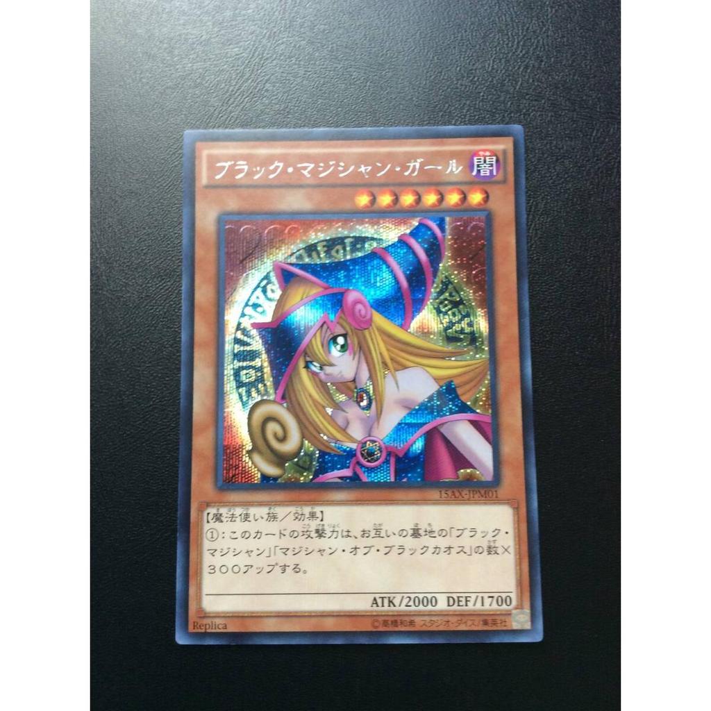Used Yu-Gi-Oh! Black Magician Girl Super Good Condition