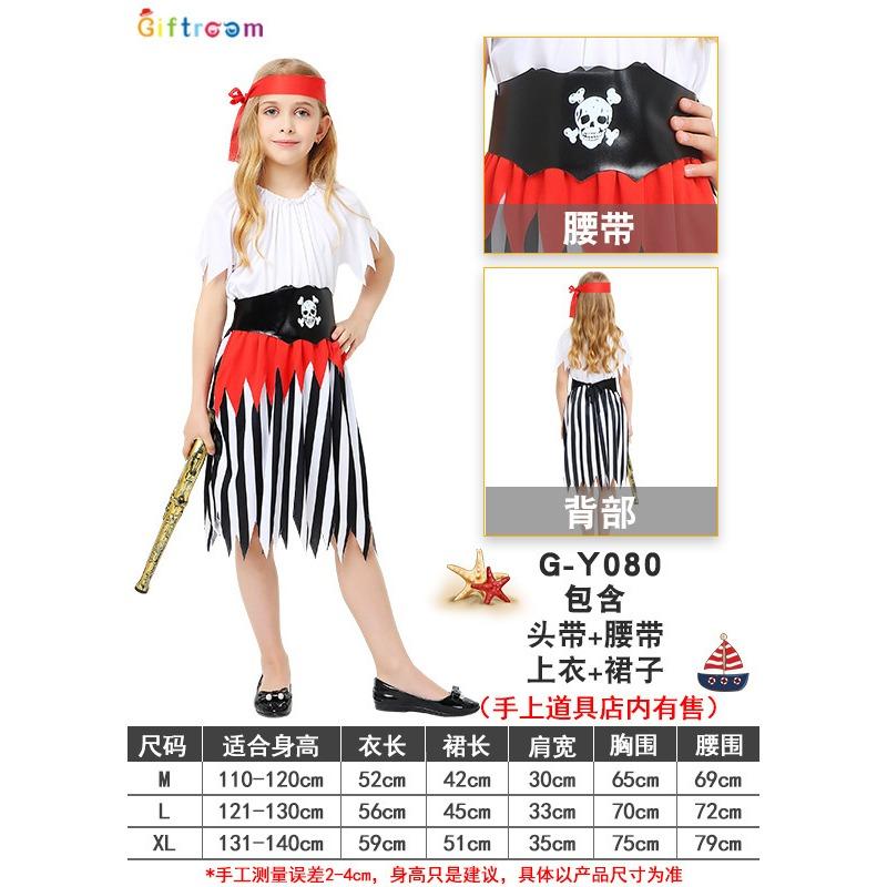 Halloween Children s Pirates Boys Girls Girls Costumes Men s Costumes Pirate Captain Show Costumes Captain Jack Costumes M