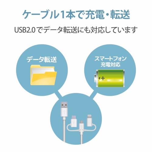ELECOM Smartphone USB kabel 3v1 microUSB+Type-C+Lightning 1,2m Bílý [ověřená kompatibilita iPhone 16 Series] MPA-AMBLCAD12WH