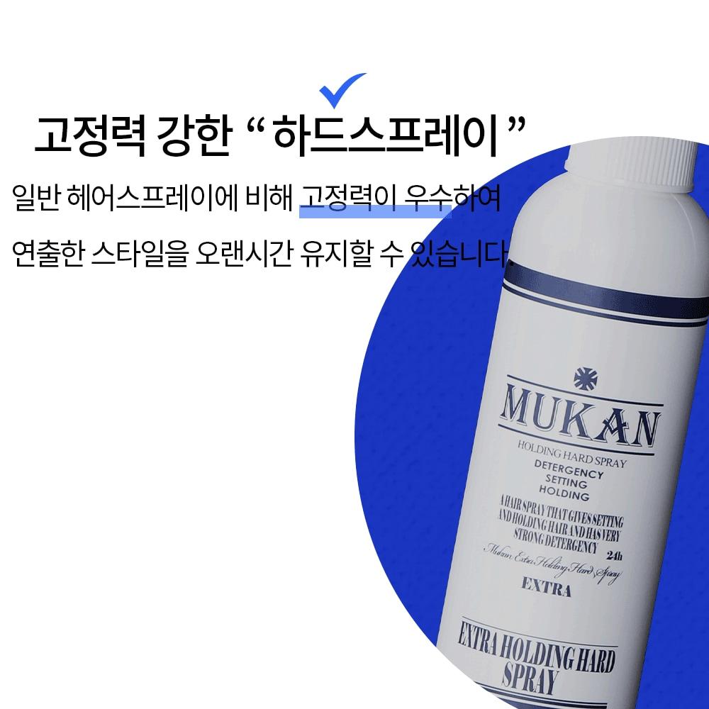 Extra Holding Hard Spray 250ml x 2