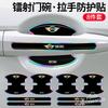 8pcs Car Door Handle&Bowl Protect Stickers Car Door Corner Anti-scratch Anti-collision Decal For Mini Cooper One JCW F57 R60