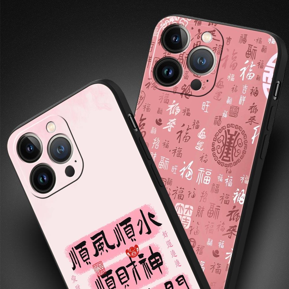 Chinese Words Catchphrase Free Trend Phone Case Cover for iPhone 17 16 15 14 13 12 Pro Max 11 Pro Max 17 AIR Plus Soft TPU Shell
