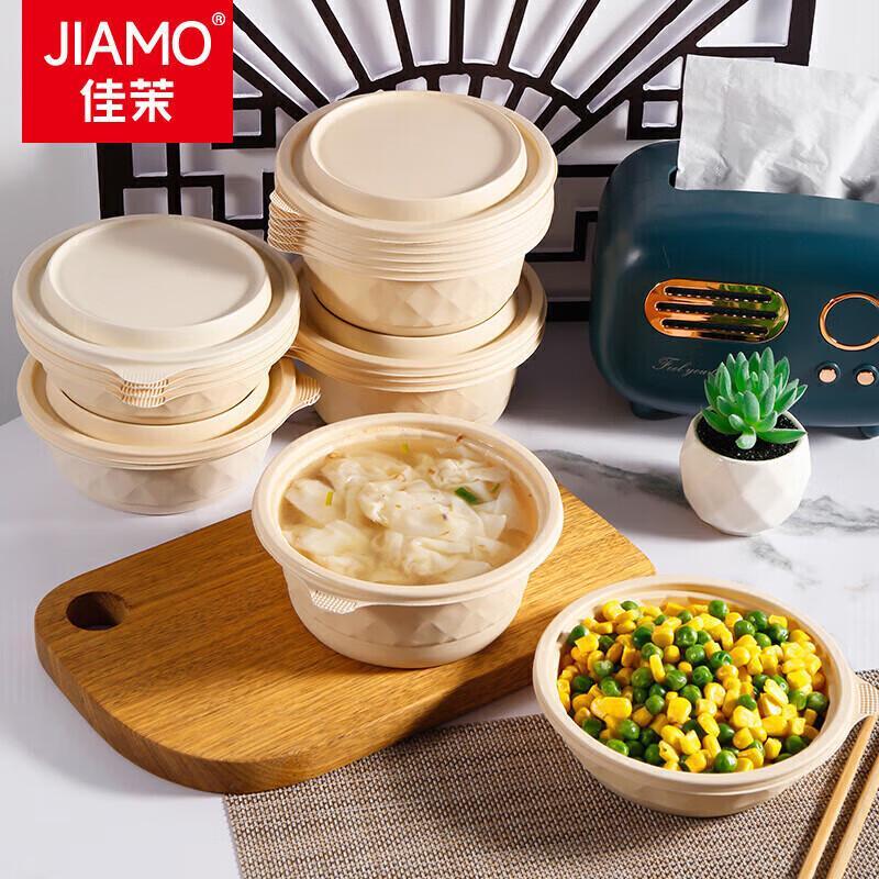 Jiamo Biodegradable Corn Starch Disposable Meal Bowls