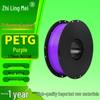 Zhilingmei 1.75mm PETG 3D Printer Filament, 1KG CN Plug (adapter Included)