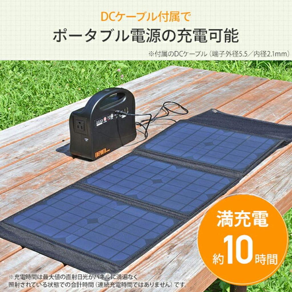 Kumazaki 30W Solar Portable Power Solar Panel Charger for Smartphones and Tablets QC Fast High Conversion IP65 Disaster Outdoor Officially Compatible