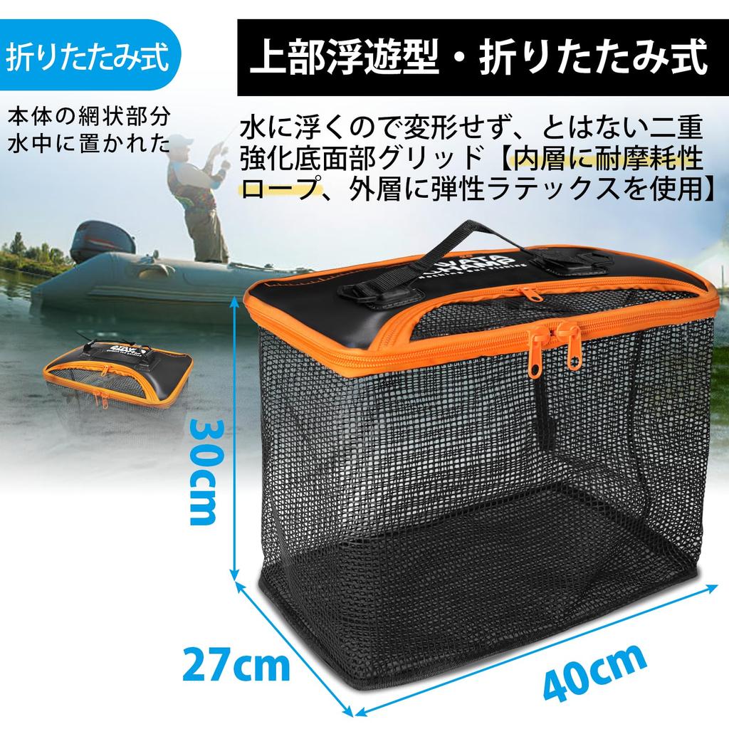 WATACHAMP Folding Floating Fish Basket 40cm 8m Rope Included, Live Bait Net, Shore Fishing, Sea Fishing, Multifunctional Fishing Bucket (Red)