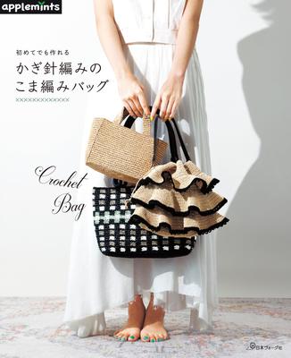 Eine gehäkelte Tasche, die auch Anfänger machen können