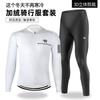 Winter Thermal Cycling Jersey Set Men Women - Fleece-Lined Bike Riding Top Pants Black White Options