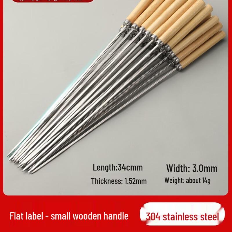 

Wutuo Stainless Steel BBQ Skewers with Wooden Handle