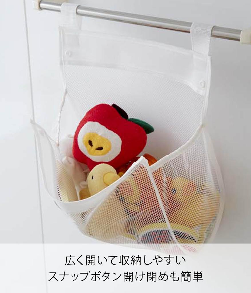 Úložná taška Yamazaki Jitsugyo Taška na hračky do vany Square White 3367