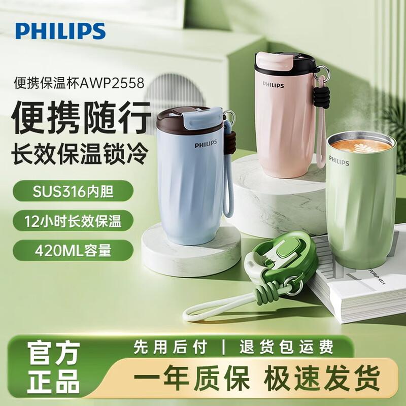 Philips AWP2558 Insulated Coffee Mug
