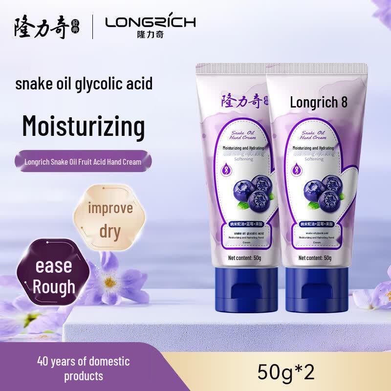 Longliqi Snake Oil  Blueberry Moisturizing Cream Set