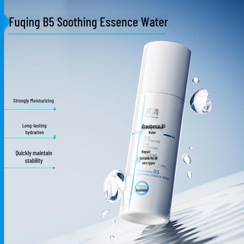 FulQun B5 Soothing Hydrating Toner & Lotion Set for Sensitive Skin
