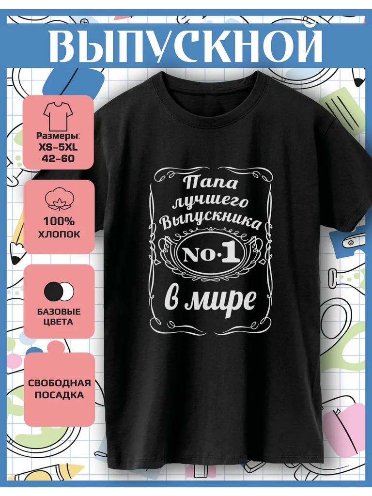 T-shirt printed by Dad of the Best graduate No. 1 in the world