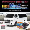 Kyosho Egg First Mini-Z Toyota Hiace Super GL 66609