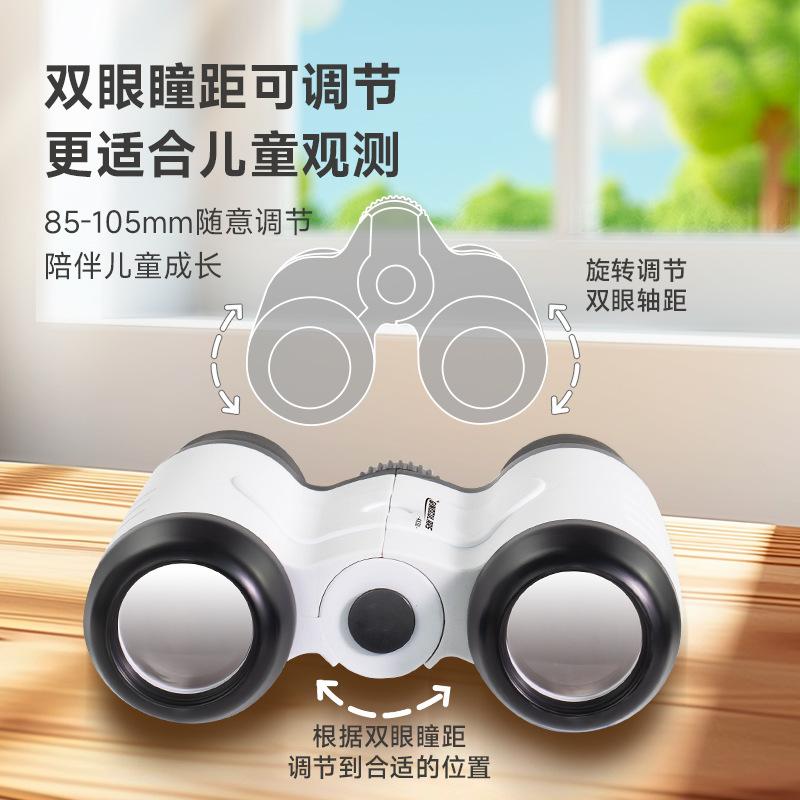 Xueyouma Children's Portable Binoculars HD Concert Primary School Students' Special Scientific Experiment Outdoor Toys