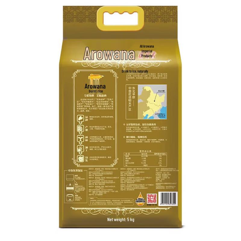 Arowana Festive Rice & Corn Oil Combo