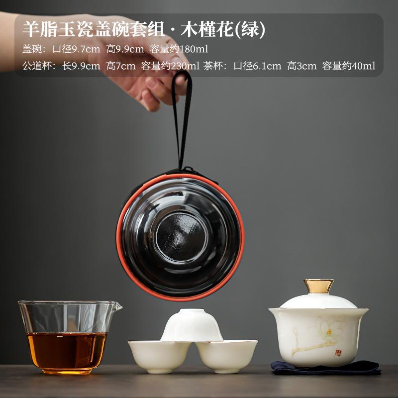 Ceramic travel tea set, one pot, three cups of Kuaike cup, outdoor round road car portable camping Kung Fu tea set