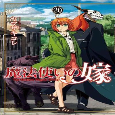The Ancient Magus Bride Vol. 20 by Kore Yamazaki Paperback Book 9798888438008