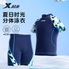 Xtep Children's Split Swimsuit