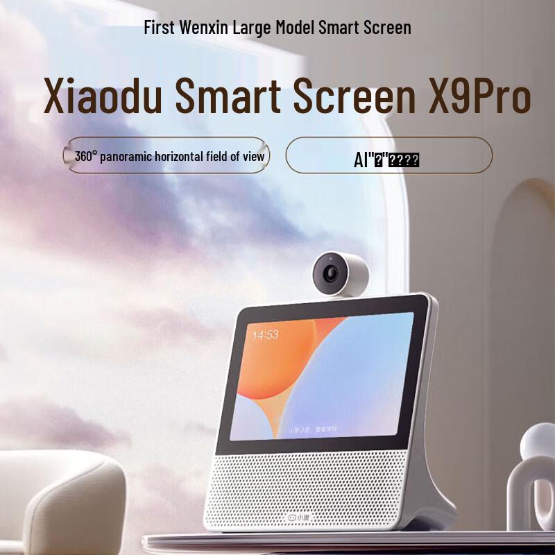 

XiaoDu X9 Pro Smart Display with AI Speaker and 360° Camera CN plug (adapter included) 8-inch