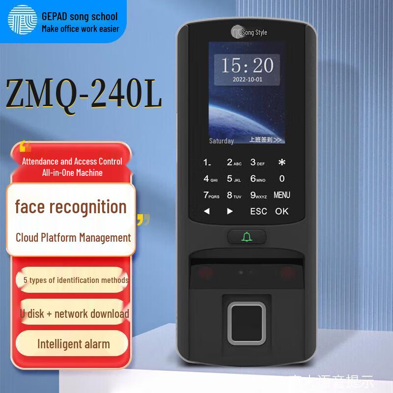 GEPAD ZMQ-240L Face & Fingerprint Access Control System