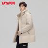 Yaya Unisex Mid-Length Hooded Down Jacket