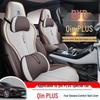 CKX Sports Leather Seat Cushion for BYD Qin PLUS - All-Season Cover