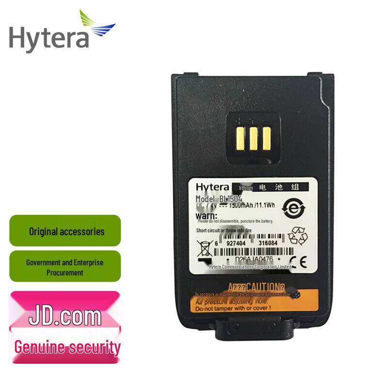 Hytera BL1504 1500mAh Li-ion Battery (CN Version)