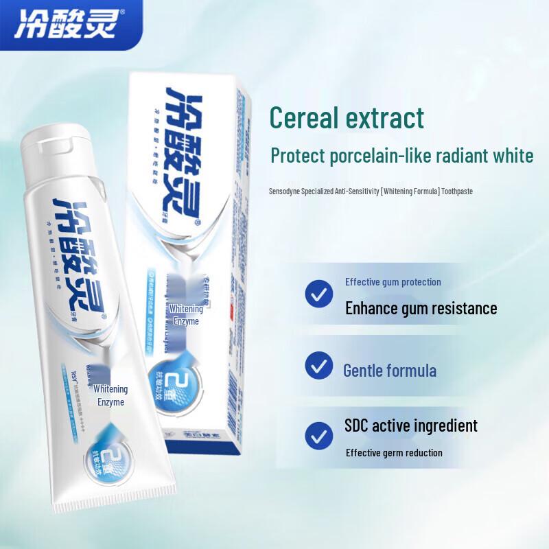 LengSuanLing Multi-Effect Anti-Sensitive Whitening Toothpaste Set