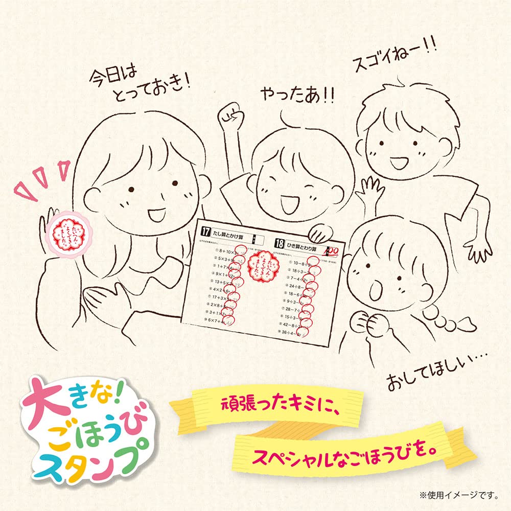 Beverly Sanrio My Melody Kuromi Stamp Big Reward Stamp TSP-054