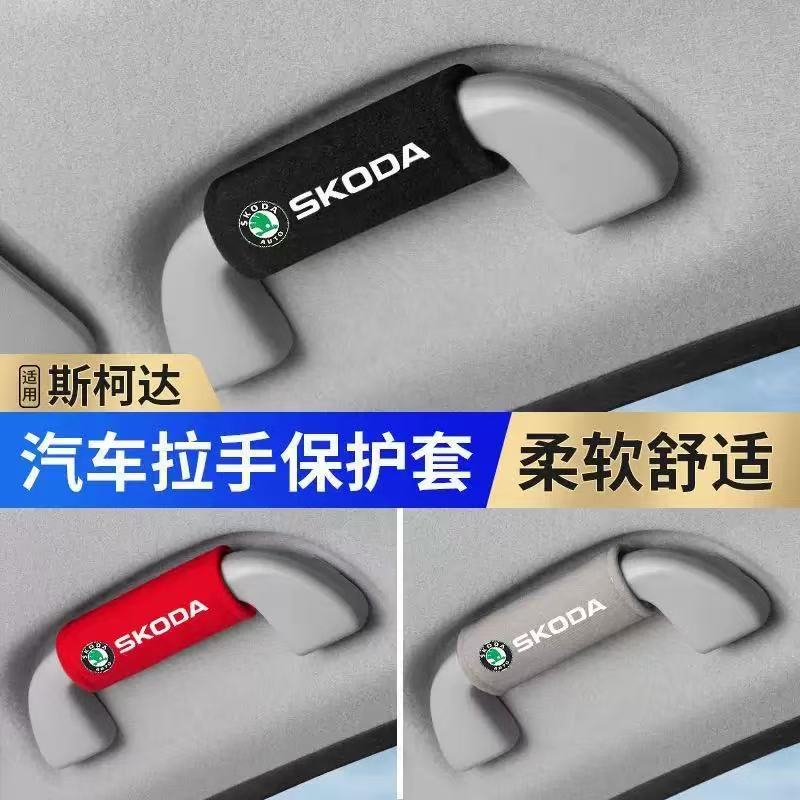 BEVX4 Suede Car Roof Handle Protective Cover Accessories For Skoda Octavia A5 A7 Fabia Karoq Superb Rapid Kamiq Scala Auto Accessory