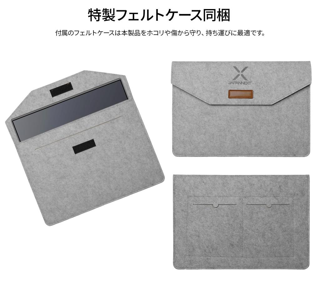 JAPANNEXT IPS Full HD Large Mobile Monitor 65W Power 120W Power Adapter Felt Case Freestanding Kickstand 23.8-inch Panel, (1920x1080) Resolution,