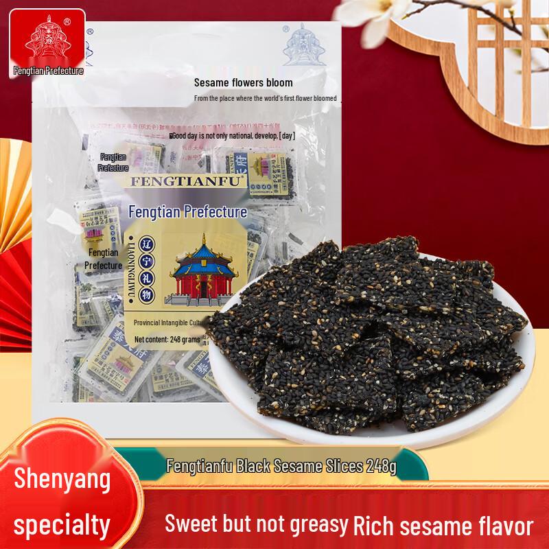 Fengtianfu Traditional Northeastern Snacks