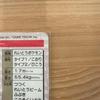 Used Pokemon Carddass Freezer Bandai NO.144