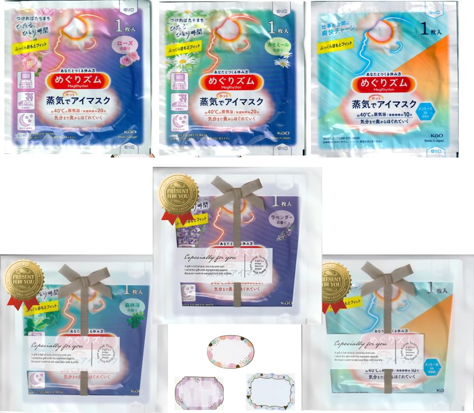 

MegRhythm Steam Hot Eye Mask Assortment masks x 3 Gift Bag (Rose, Chamomile, Menthol) [3 sets] (Serves 3) Wrapped! [Set]