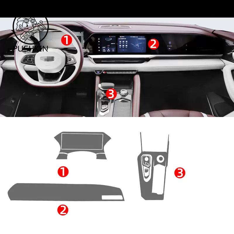 For Geely Monjaro  KX11 Grand Koleos 2024 2025 Car Interior Center Console Transparent TPU Protective Film Anti-scratc Repair