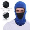 [Trifong] Full Face Mask, Face Cover, Balaclava, Bike Mask, Summer