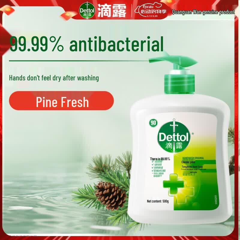 Антибактериальное мыло для рук Dettol, Классическая сосна